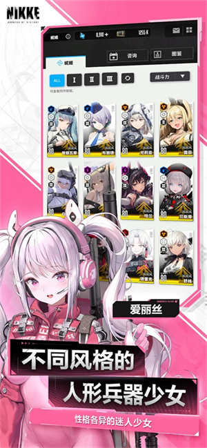 nikke胜利女神韩服 v113.12.8 安卓版-图5