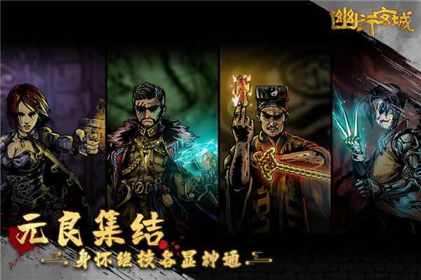 幽行玄城小米版-图3
