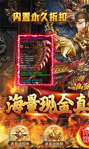 幽蓝边境传奇GM商城无限刷版-图1