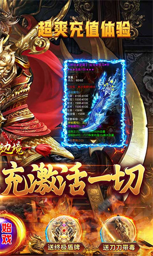 幽蓝边境传奇GM商城无限刷版-图2