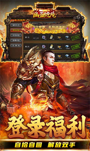 幽蓝边境传奇GM商城无限刷版-图3