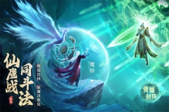 凡人修仙传人界篇充值返利版-图4