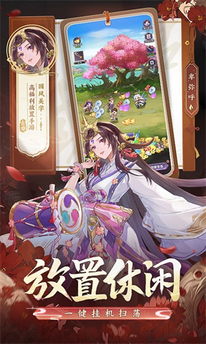 古惑三国志GM版-图1