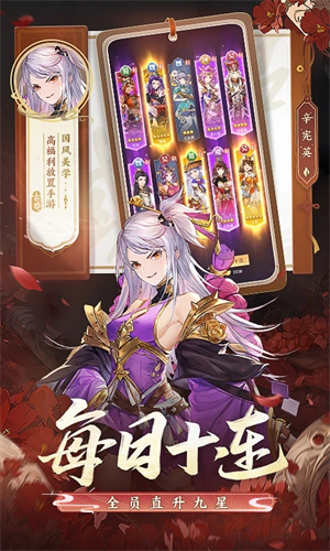 古惑三国志GM版-图2