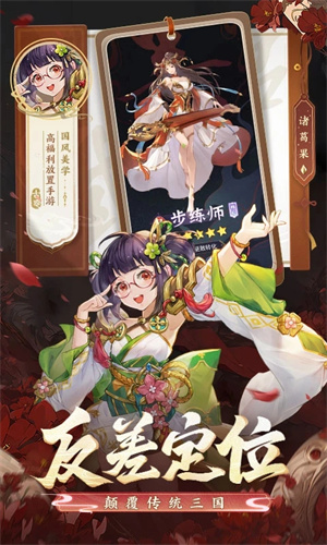 古惑三国志GM版-图3