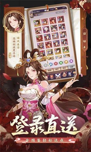古惑三国志GM版-图4