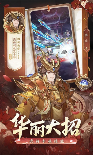 古惑三国志GM版-图5