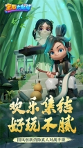 宝石大乱斗 v3.30.0 安卓版