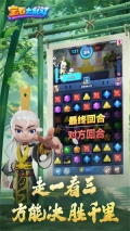 宝石大乱斗 v3.30.0 安卓版