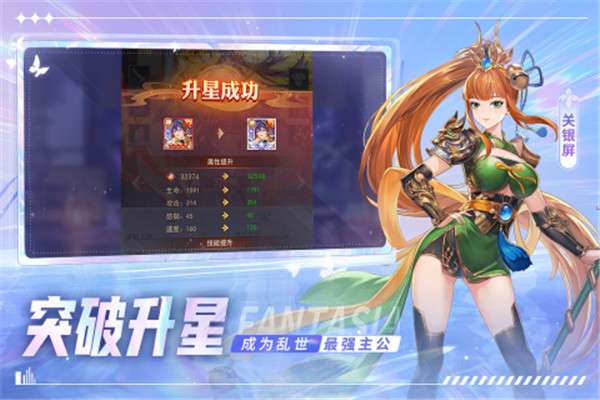 古惑三国志满V版-图1