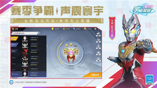 奥特曼宇宙英雄0.1折版-图4
