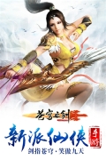苍穹之剑最新版-图1