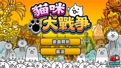 猫咪大战争功能菜单MOD最新版
