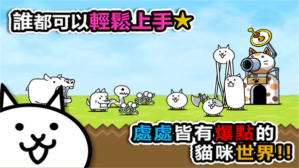 猫咪大战争功能菜单MOD最新版