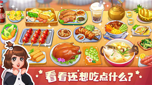 美食小当家全部地图解锁版-图3