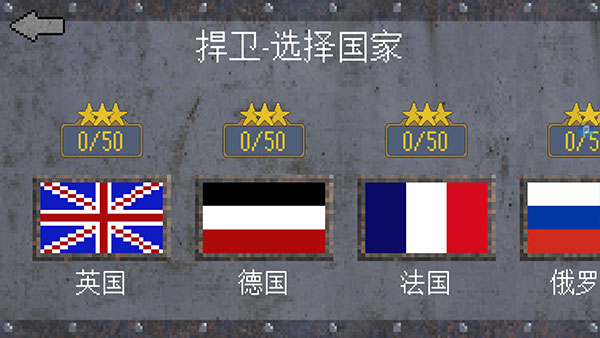 1917战壕战最新版-图3