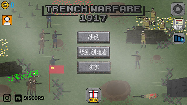 1917战壕战最新版-图5