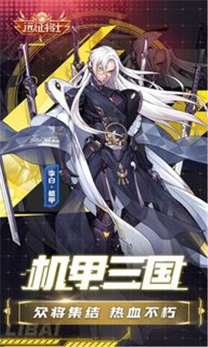 远征将士 v3.1 安卓版-图3