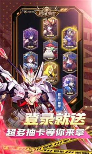 远征将士 v3.1 安卓版-图4