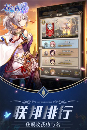 苍蓝断章 v1.1.5 安卓版-图2