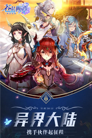 苍蓝断章 v1.1.5 安卓版-图3