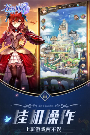 苍蓝断章 v1.1.5 安卓版-图4