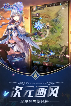 苍蓝断章 v1.1.5 安卓版-图5
