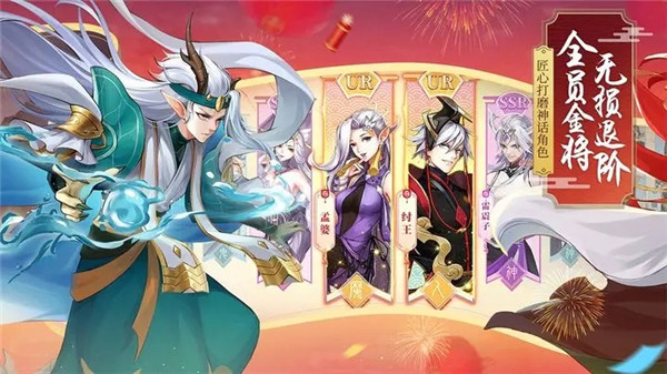 少年御灵师 v11.0.35 安卓版-图5