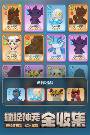 最后的原始人龙宝嘉年华版-图1