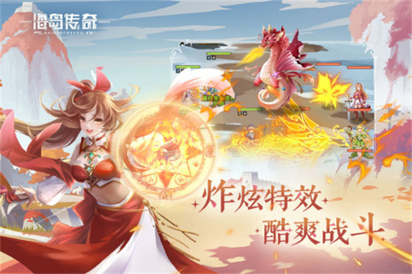 海岛传奇新开冰雪服 v2.0.1 安卓版-图1