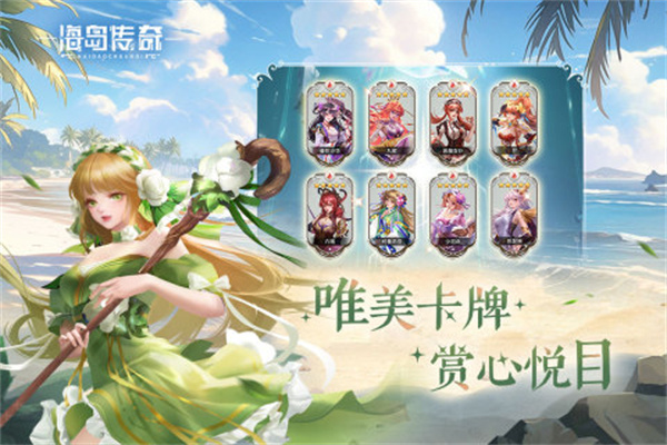 海岛传奇新开冰雪服 v2.0.1 安卓版-图2
