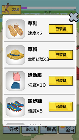 夸父追日金币不减反增免广告最新版