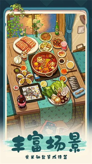 四季合合最新版-图5
