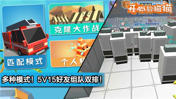 开心躲猫猫MOD菜单 v2.7.6 最新版-图1