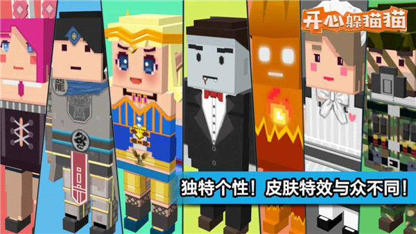 开心躲猫猫MOD菜单 v2.7.6 最新版-图3