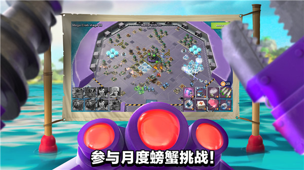 海岛奇兵微信版-图4