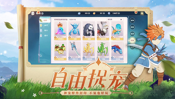 魔力宝贝旅人九游版-图2