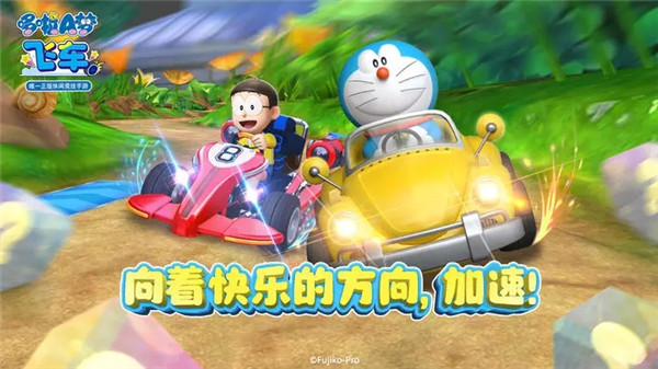 哆啦A梦飞车最新版-图1