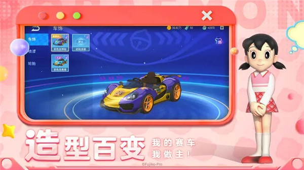 哆啦A梦飞车最新版-图2