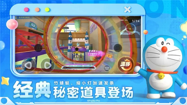 哆啦A梦飞车最新版-图4