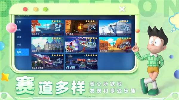 哆啦A梦飞车最新版-图5