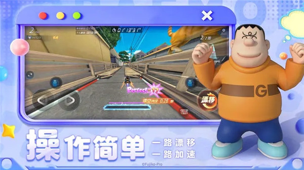 哆啦A梦飞车最新版-图6