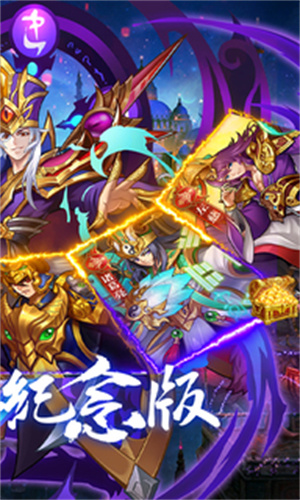 开心斗三国折扣版-图2