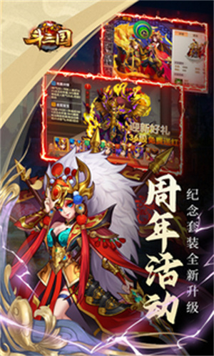 开心斗三国折扣版-图3