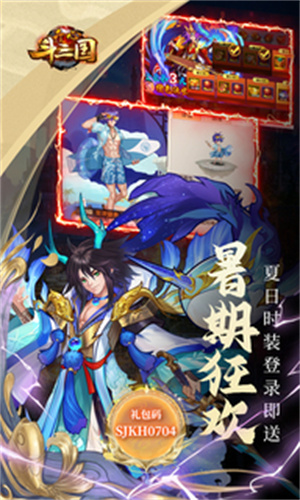 开心斗三国折扣版-图4