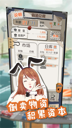 一亿小目标 v2.12.14 安卓版-图1