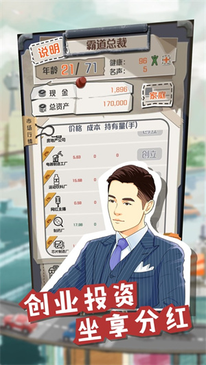 一亿小目标 v2.12.14 安卓版-图2