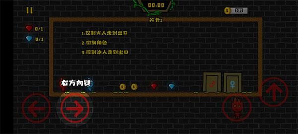 森林冰火人2真在线联机冒险双人版-图5