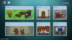 逃脱者2全地图无限血版-图3