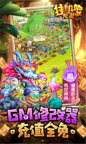 挂机吧兄弟内部号版-图4